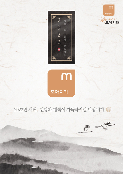 모아치과 이미지