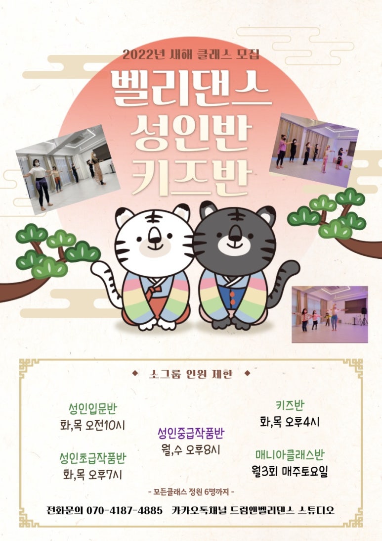 드럼앤벨리댄스스튜디오 이미지