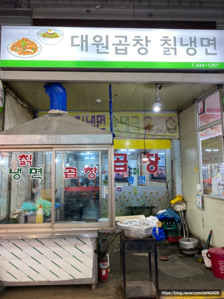 대원곱창 이미지