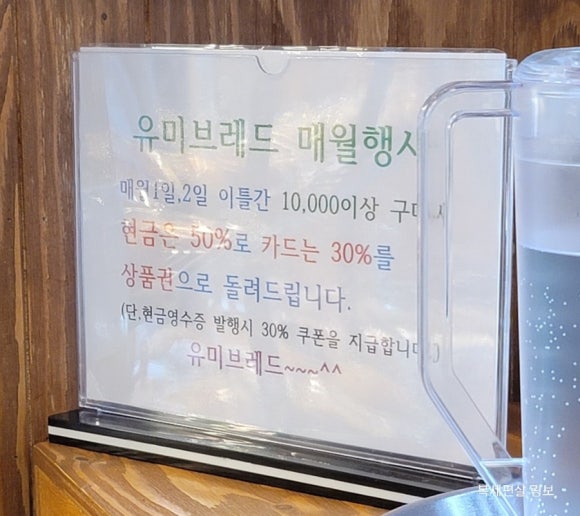 유미브레드 이미지
