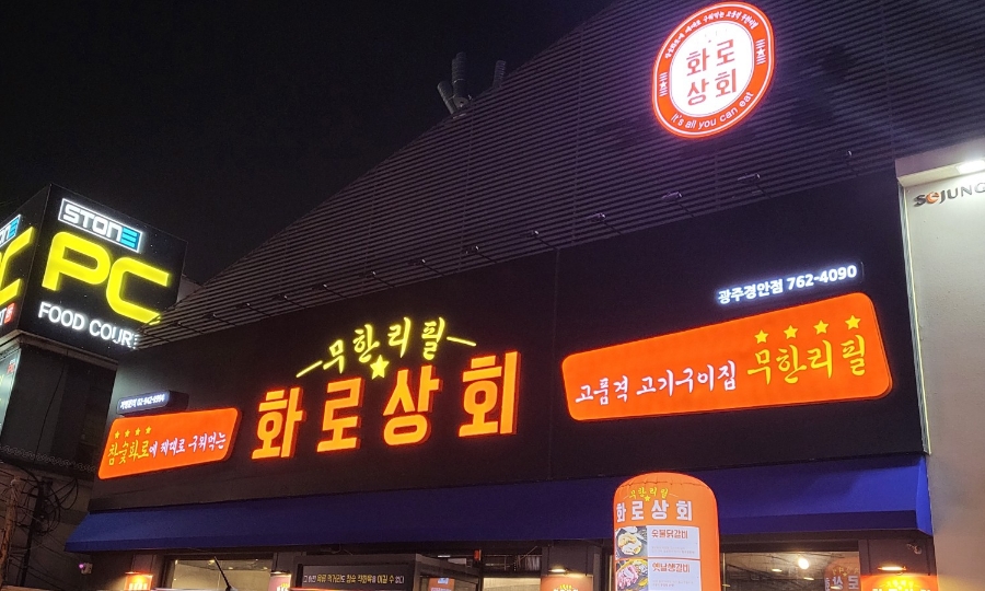 경안상회 이미지