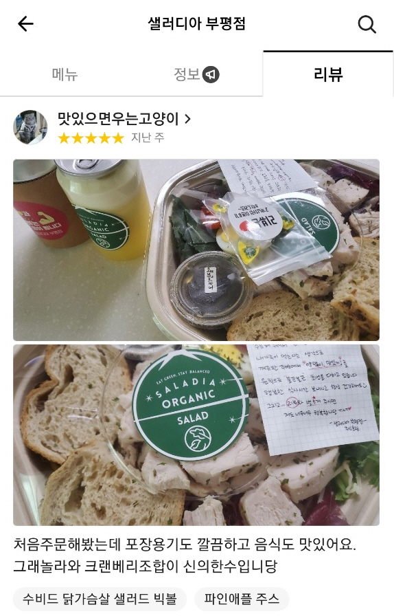샐러디아 이미지