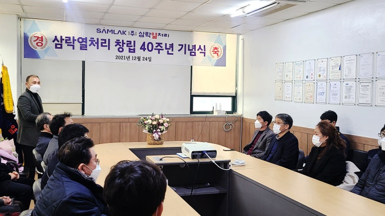 (주)삼락열처리 이미지