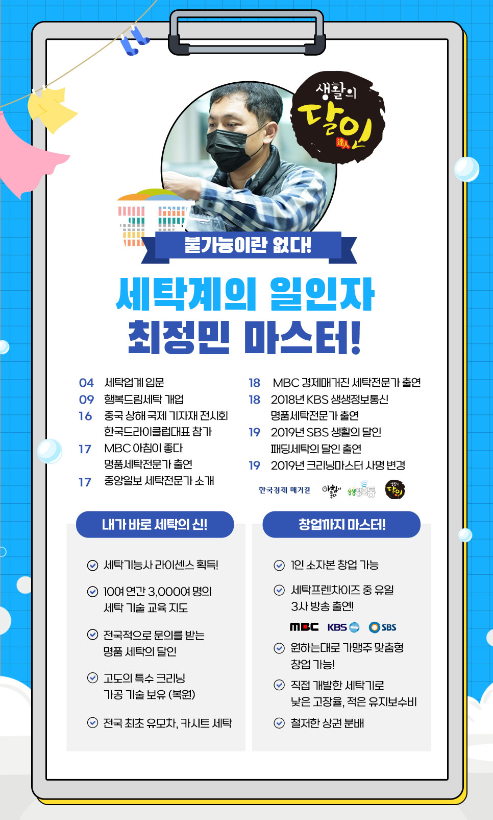 중앙명품세탁 이미지