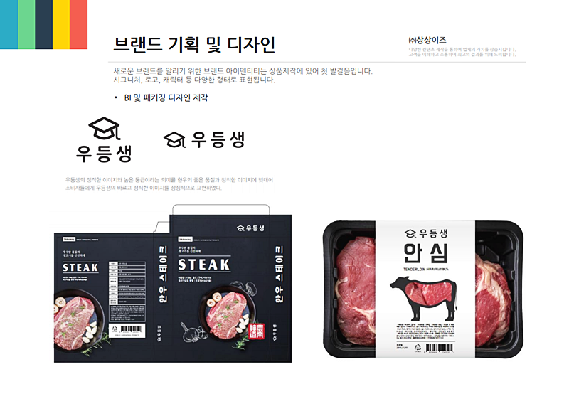 주식회사상상이즈 이미지