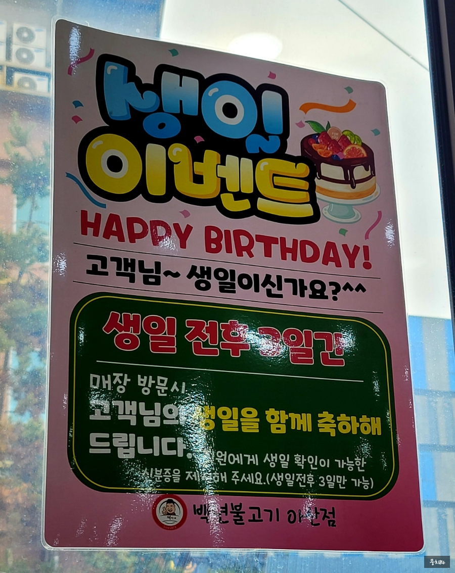 백년불고기 아산점 이미지