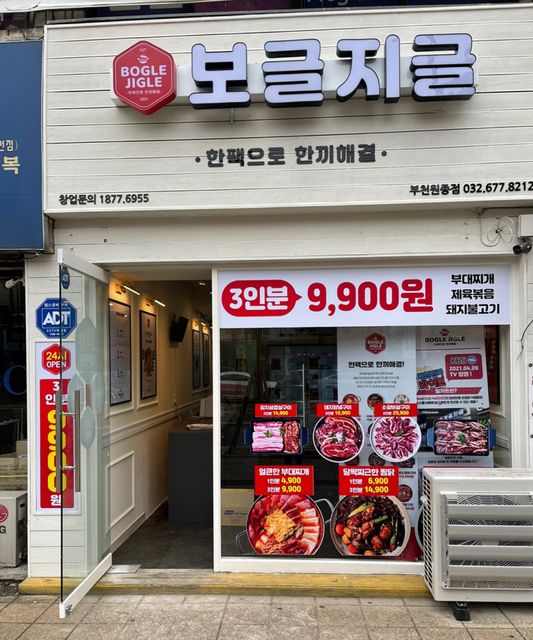 보글지글 이미지