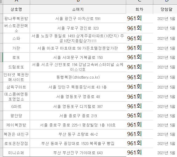 천억로또 이미지
