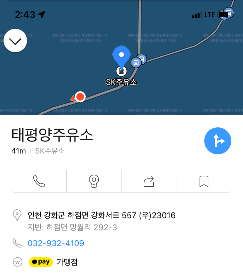 태평양주유소 이미지