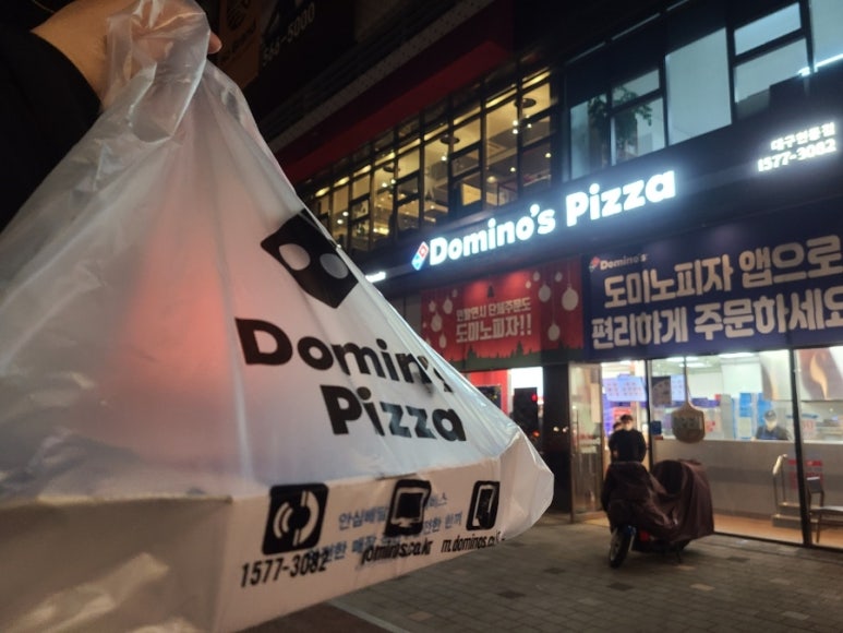 도미노피자현풍점 이미지