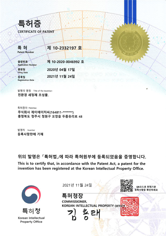 제이에이치씨 이미지