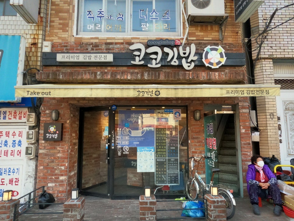행복한김밥 이미지