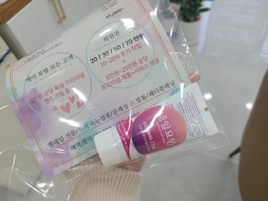 네일묘안 이미지