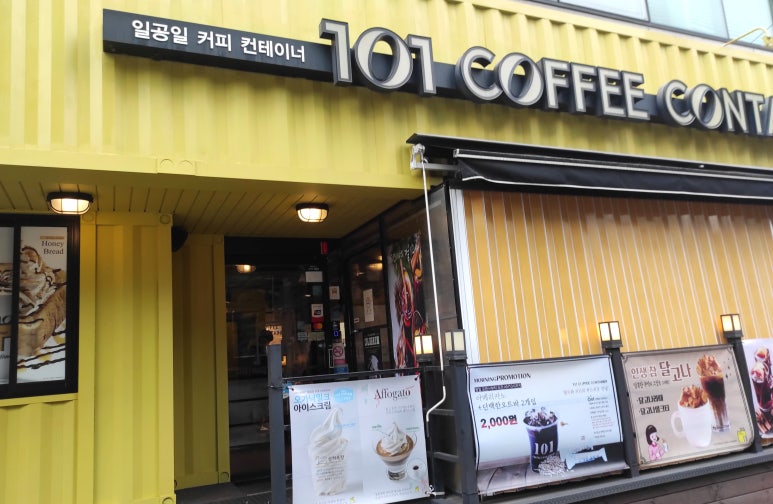 101커피컨테이너 이미지