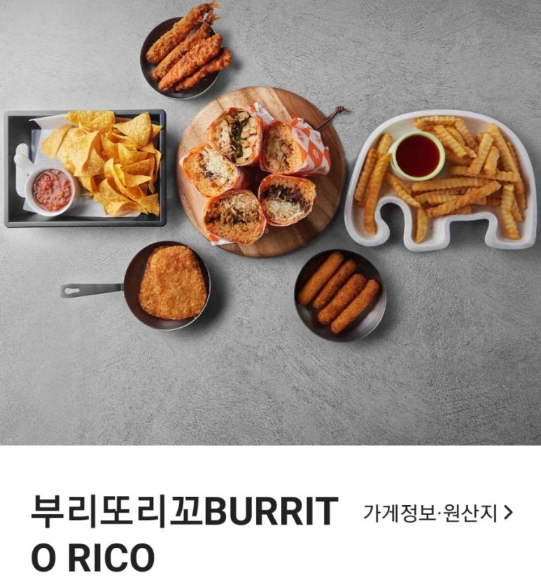 부리또리꼬 이미지