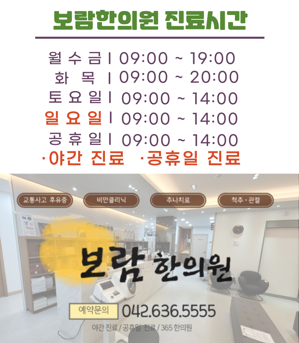 중리한의원 이미지