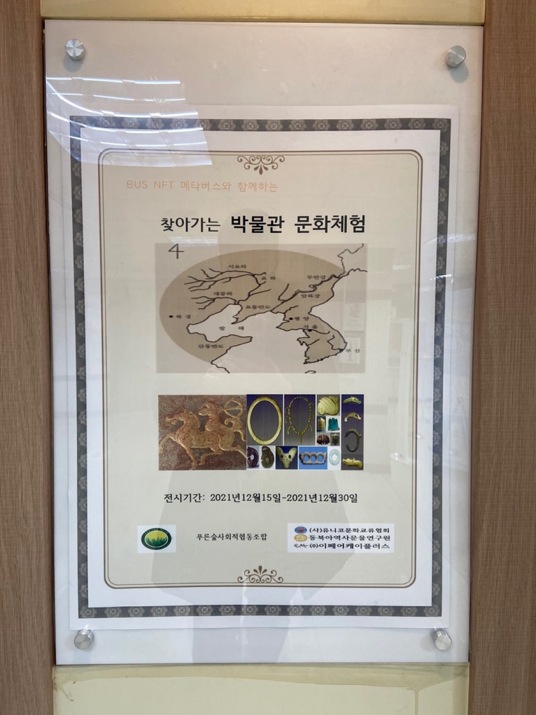 사단법인 글로벌문화연구원 이미지