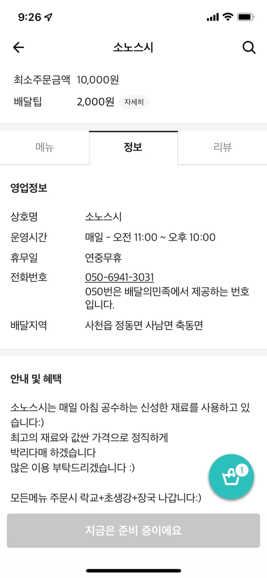 소노스시 이미지