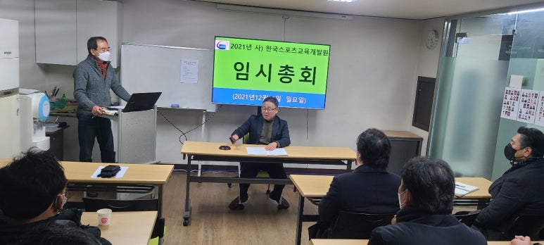 한국체육교육개발원 이미지
