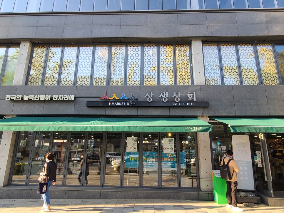 연천상회 이미지