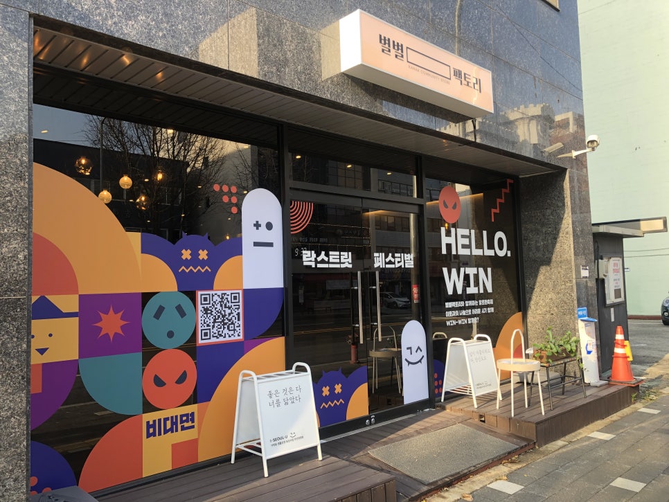 별별팩토리 이미지