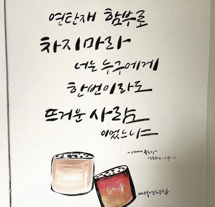 애월연탄집 이미지