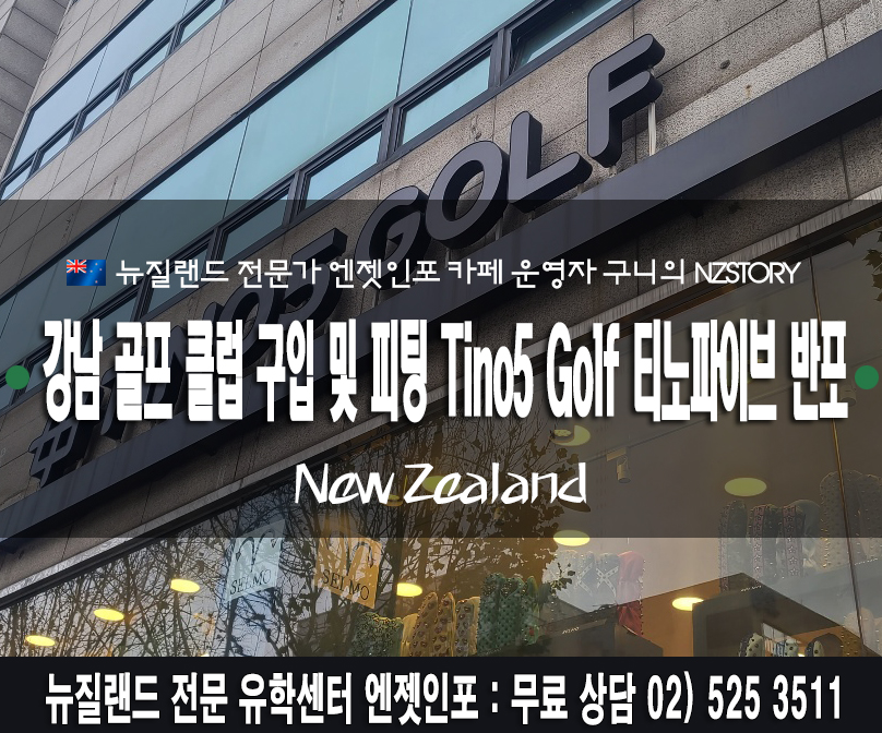 티노파이브반포 이미지