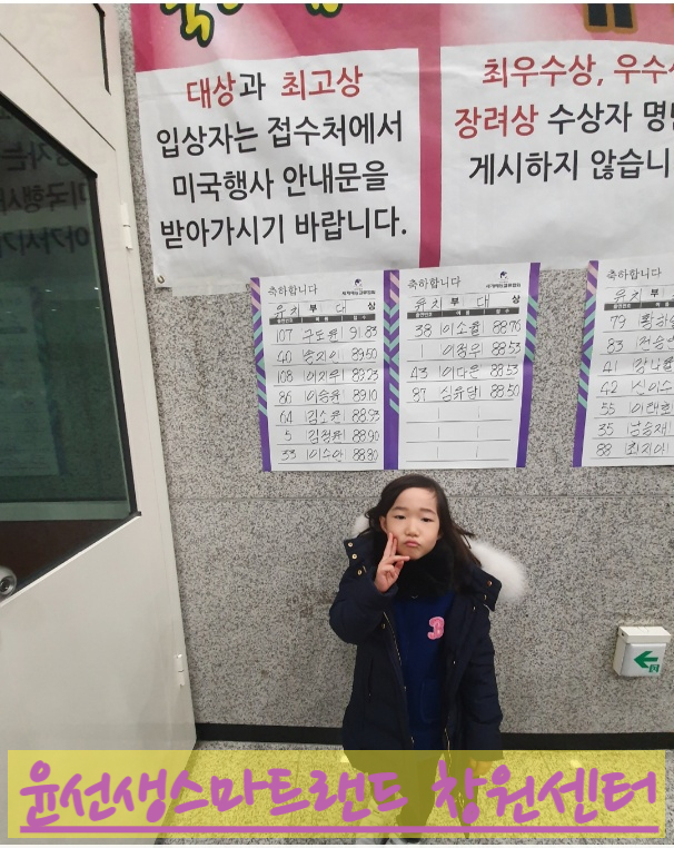 윤선생스마트랜드창원센터 이미지