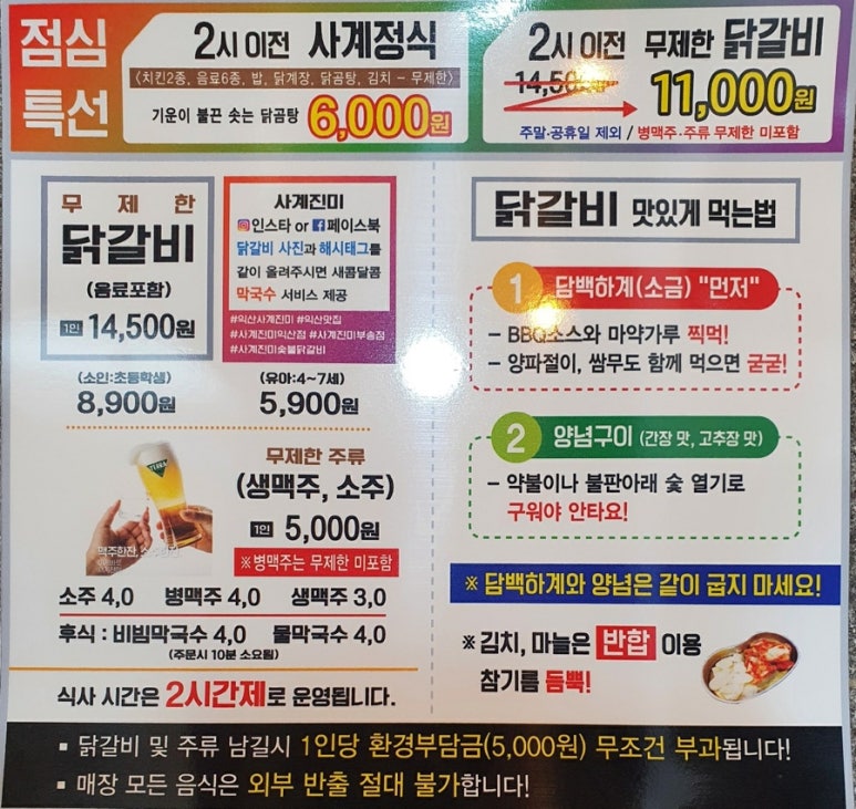 사계진미부송점 이미지