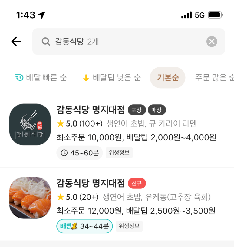 비빔밥입니다 명지대점 이미지