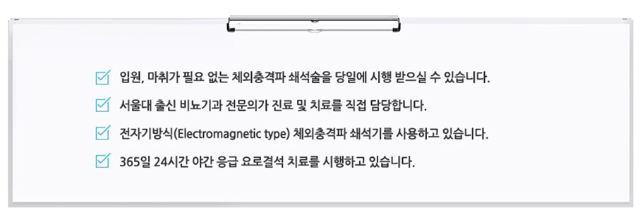 서울엔비뇨기과의원 이미지