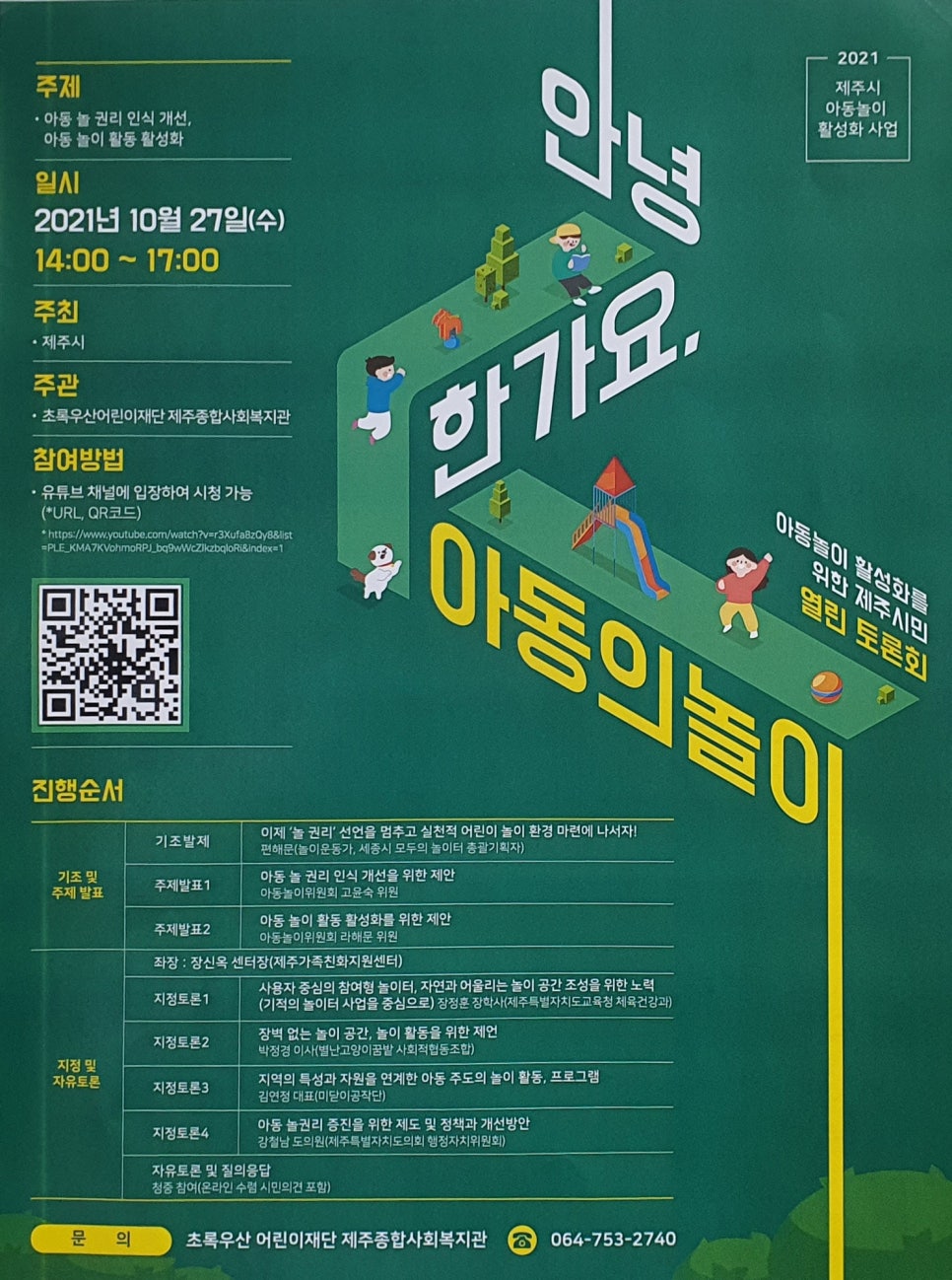 리얼플랜제주 주식회사 이미지
