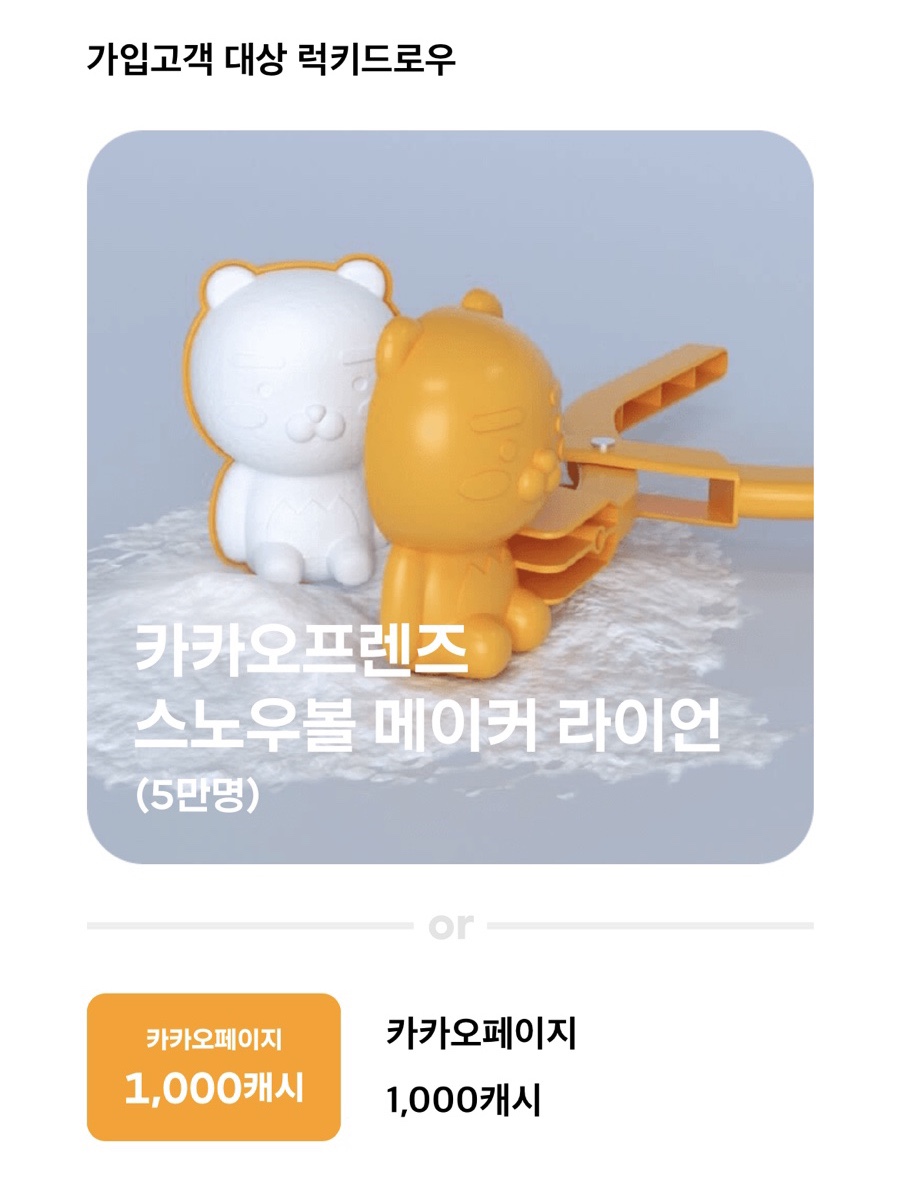 럭키뱅크 이미지