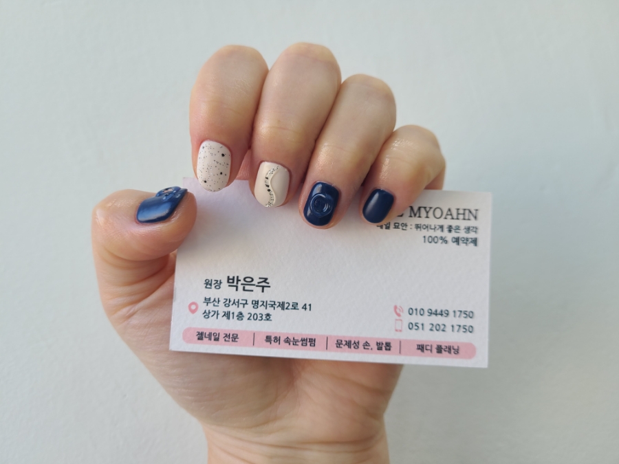 네일묘안 이미지