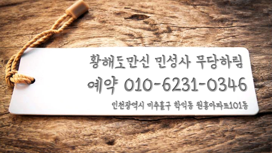 민성사 이미지