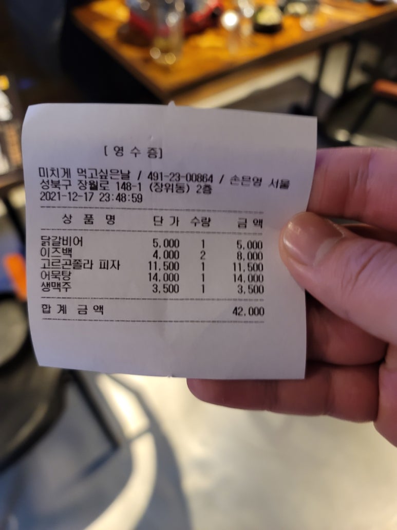 미치게 먹고 싶은 날 이미지