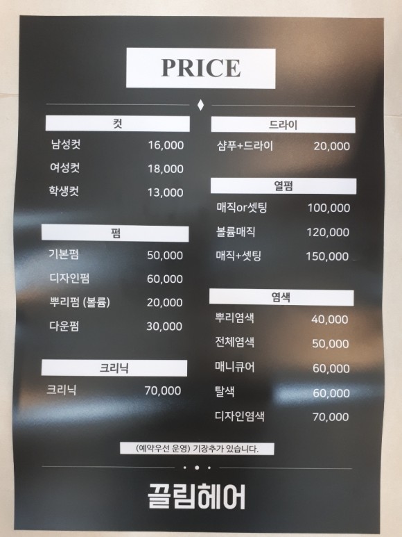 나원헤어 이미지