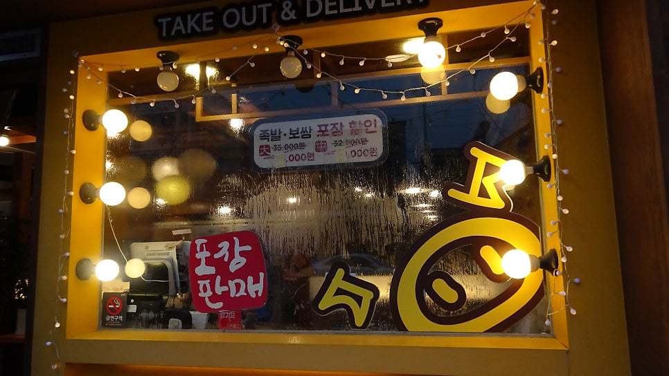 육감만족 양벌리점 이미지