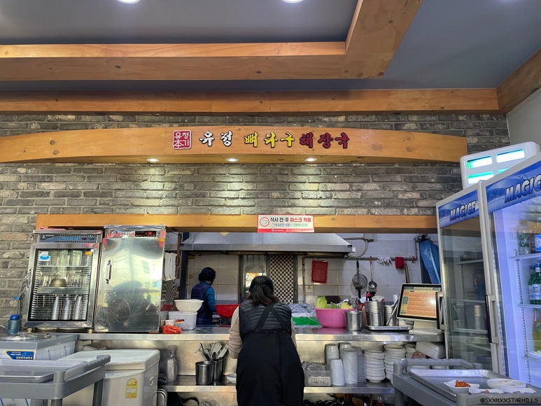 뼈다구해장국감자탕 이미지