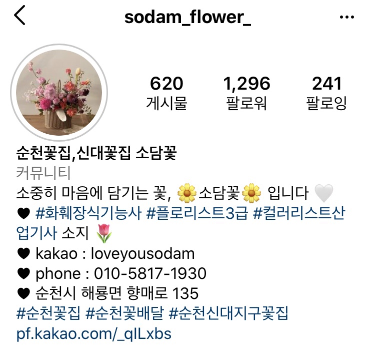 소담꽃 이미지
