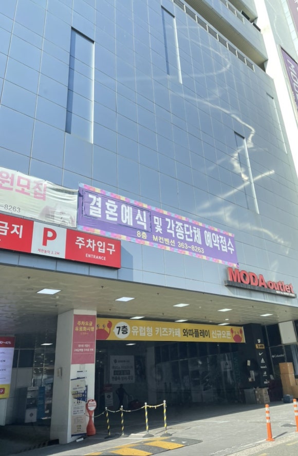 와따플레이 양산점 이미지