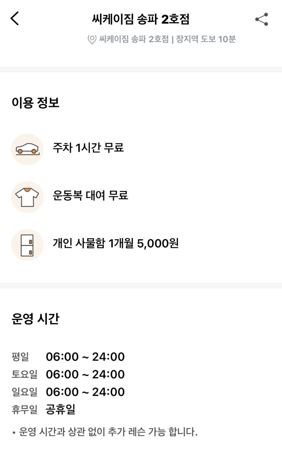씨케이짐송파 이미지