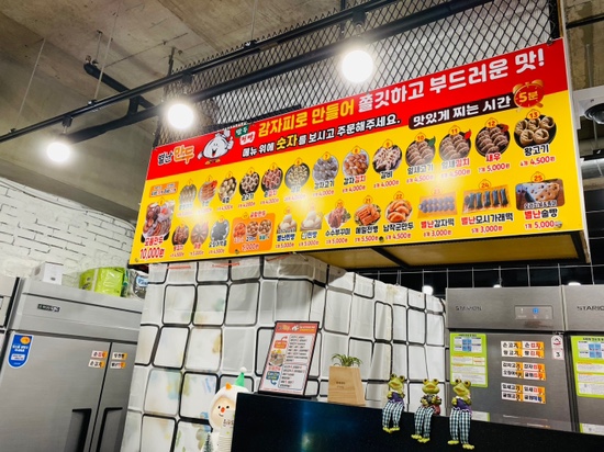 별난만두대방점 이미지