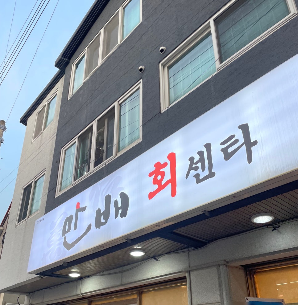 오라회식당 이미지