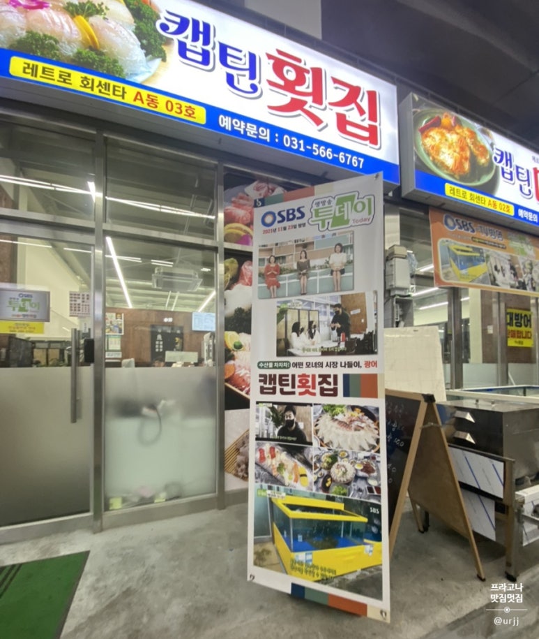 캡틴수산회센터 이미지