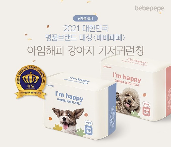 해피페페 이미지