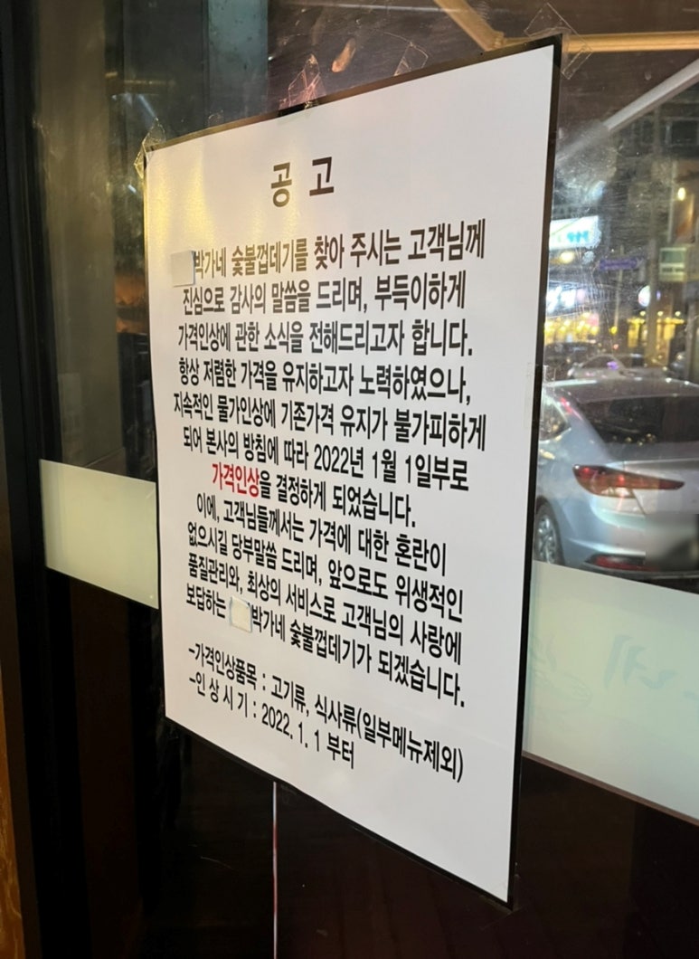 박가네 짜글이 이미지