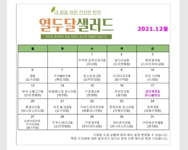 열두달키친 이미지