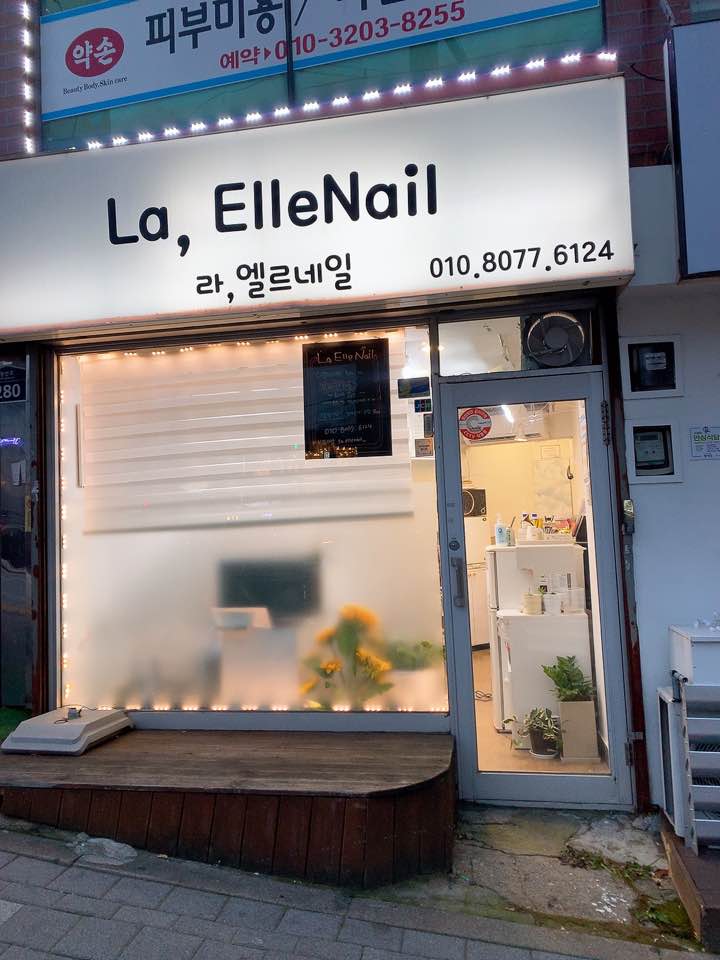 엘르네일 이미지