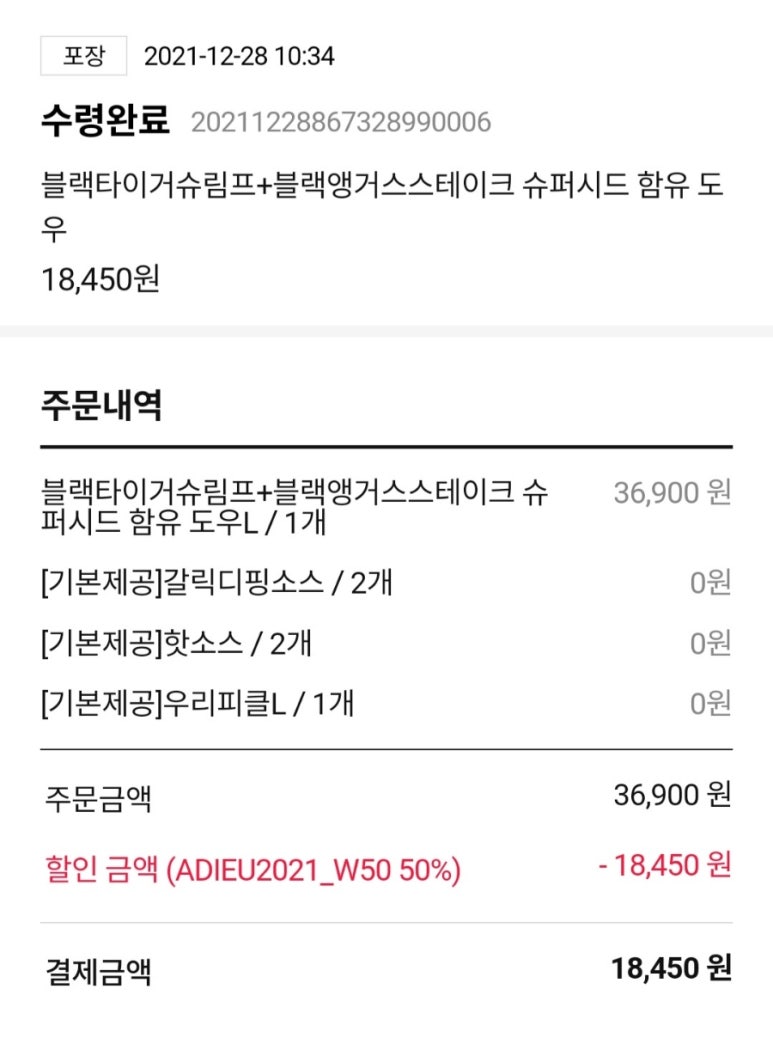 도미노피자현풍점 이미지